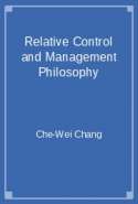 Relative Control and Management Philosophy